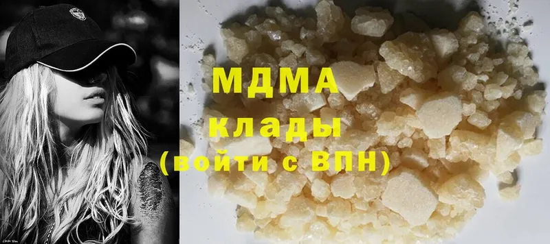 купить наркотики цена  omg как войти  MDMA VHQ  Зеленоградск 