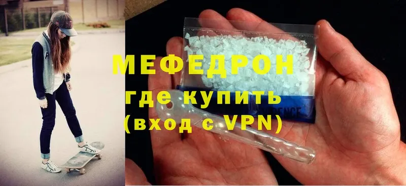 Мефедрон mephedrone  Зеленоградск 